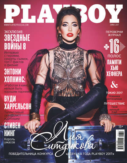 Самые горячие девушки января за всю историю журнала Playboy » beton-krasnodaru.ru