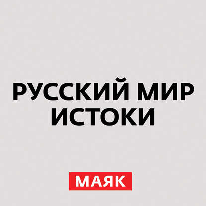 

Анна Иоанновна