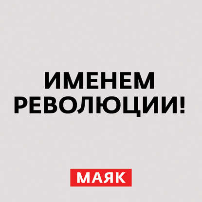 

Первая мировая война. Часть 13