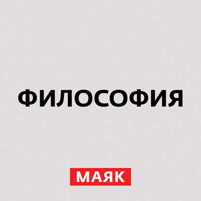 

Макс Шелер