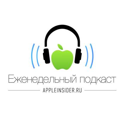 

Apple понизила цены на технику в России
