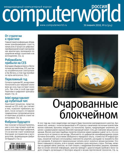  Computerworld  01/2018