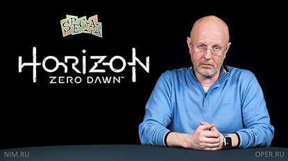 

Как выжить после апокалипсиса на примере Horizon Zero Dawn