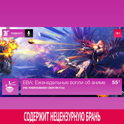 

Выпуск 55.1