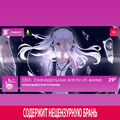 

Выпуск 29.2