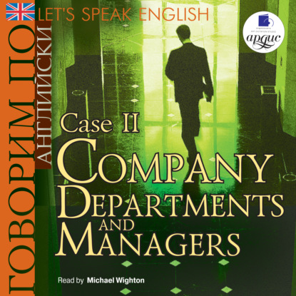 Коллектив авторов - Let's Speak English. Case 2. Company Departaments and Managers