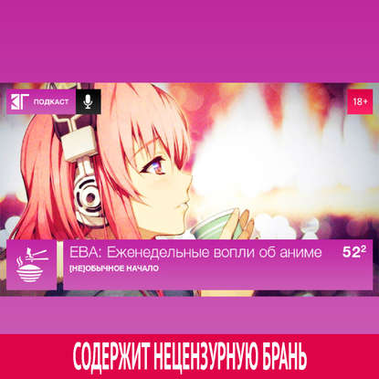 

Выпуск 52.2