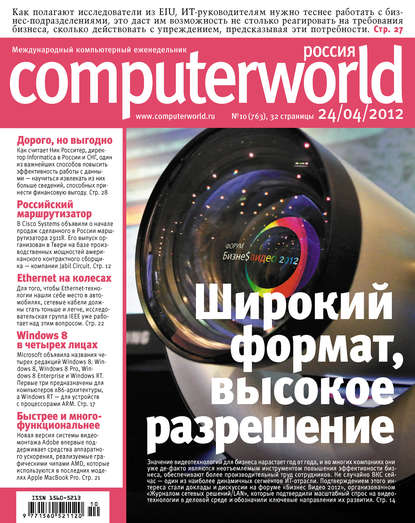 Computerworld  10/2012