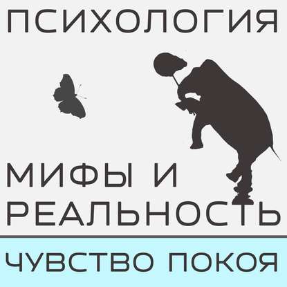 Александра Копецкая (Иванова) Хроника проекта Чувство покоя - Алматы!