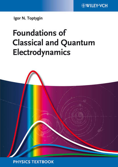 Igor N. Toptygin - Foundations of Classical and Quantum Electrodynamics