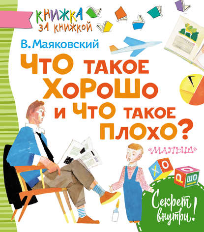 Конспект занятия во 2 младшей группе на тему: «Путешествие в гости к доктору Айболиту».