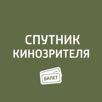 

Итоги премии Оскар-2016