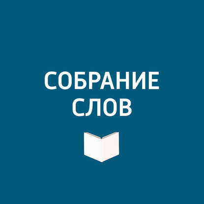 

Большое интервью Николая Сванидзе