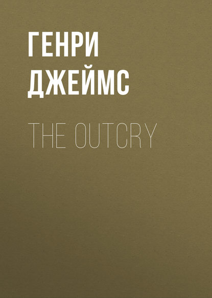 Генри Джеймс — The Outcry