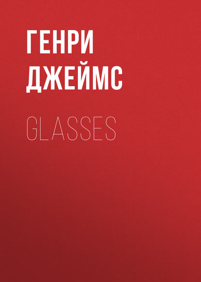 Glasses (Генри Джеймс). 