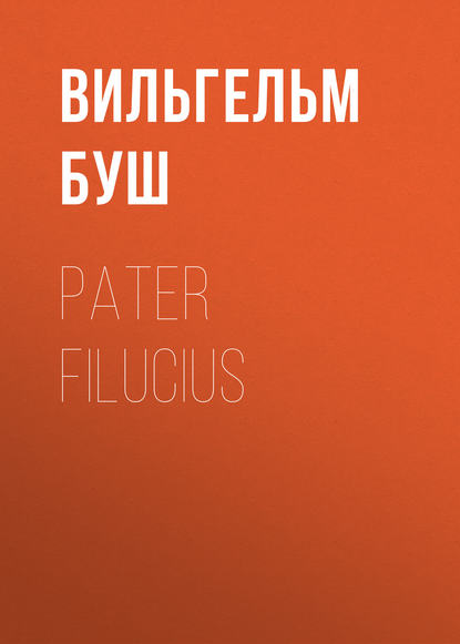 Pater Filucius - Вильгельм Буш