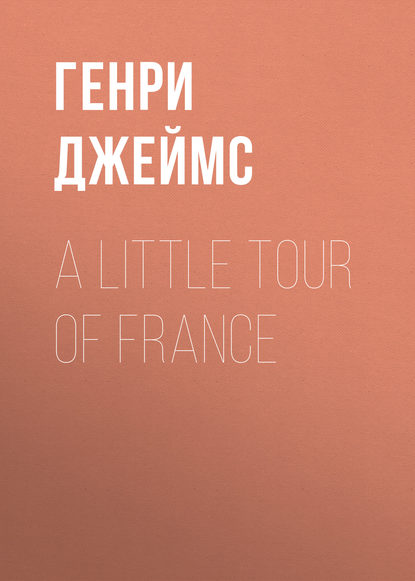 A Little Tour of France (Генри Джеймс). 