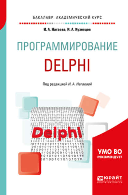 : delphi.     