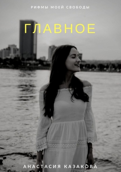 

Главное