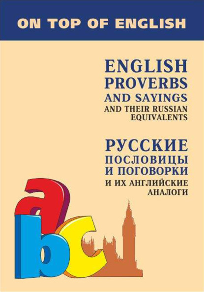         / English Proverbs and Sayings and their Russian Equivalents