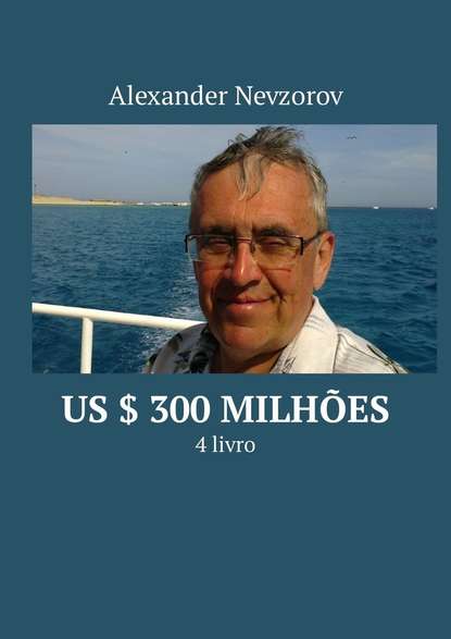 Александр Невзоров — US $ 300 milh?es. 4 livro