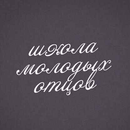

Грудное вскармливание