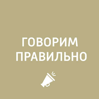 

Латиница и кириллица: соперники или союзники