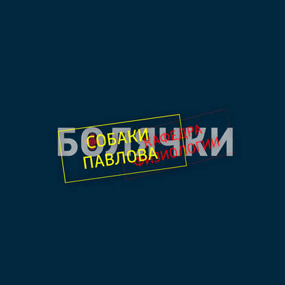 

Микроорганизмы