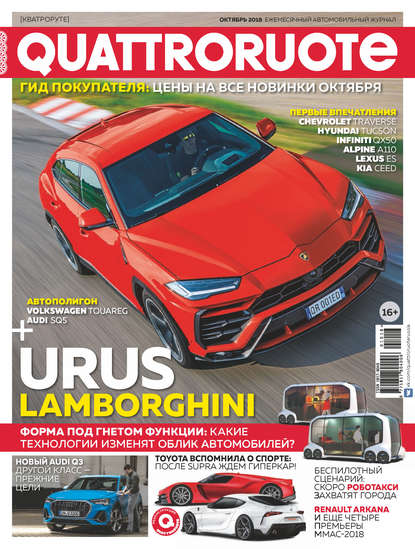 Quattroruote №10/2018