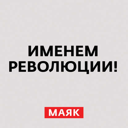 

Убийство Петра Столыпина и итоги его реформы