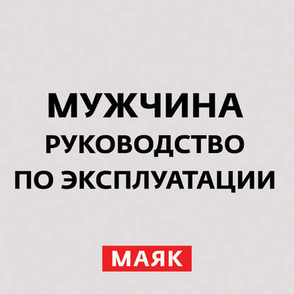 Творческий коллектив шоу «Сергей Стиллавин и его друзья» — Почему мужчины не хотят возвращаться домой?