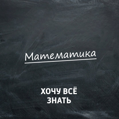

Олимпиадные задачи. Математика. Часть 16