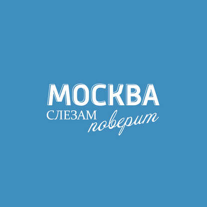 Творческий коллектив шоу «Дышите глубже» — Агрессивное поведение мужа. Ответы на вопросы слушателей