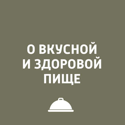 

Армянская кухня