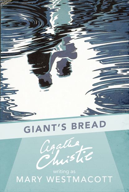 Агата Кристи - Giant’s Bread
