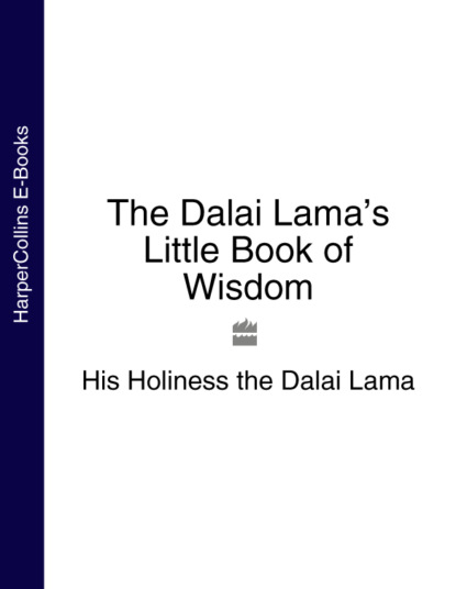Далай-лама XIV - The Dalai Lama’s Little Book of Wisdom