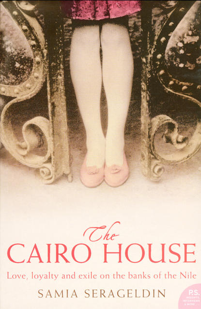 The Cairo House - Samia Serageldin