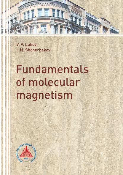 Обложка книги The fundamentals of molecular magnetism, В. В. Луков