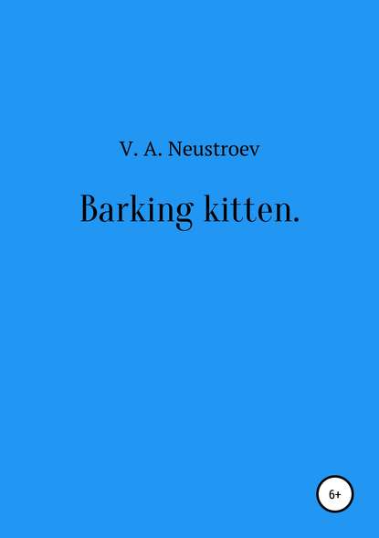 Barking kitten - Владислав Андреевич Неустроев