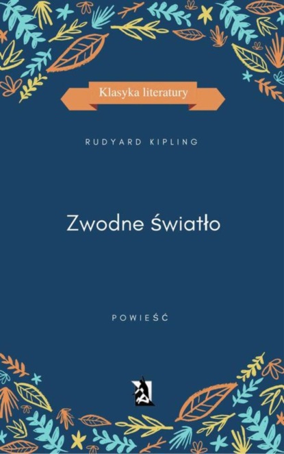 Редьярд Джозеф Киплинг - Zwodne światło