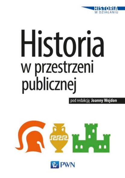 Группа авторов - Historia w przestrzeni publicznej