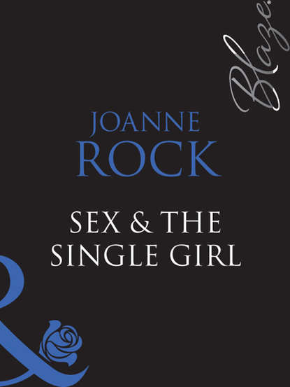 Джоанна Рок - Sex & The Single Girl