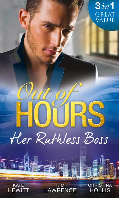 Обложка книги Out of Hours...Her Ruthless Boss: Ruthless Boss, Hired Wife / Unworldly Secretary, Untamed Greek / Her Ruthless Italian Boss, Ким Лоренс