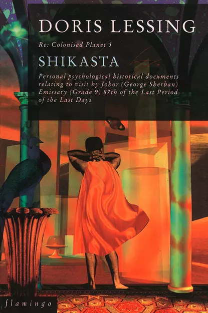 Обложка книги Shikasta, Дорис Лессинг