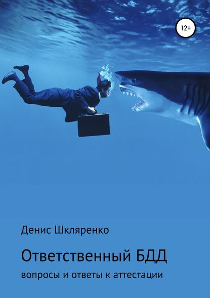 ВОПРОСЫ И ОТВЕТЫ - АТТЕСТАЦИЯ ОТВЕТСТВЕННОГО ПО БЕЗОПАСНОСТИ ДОРОЖНОГО ДВИЖЕНИЯ