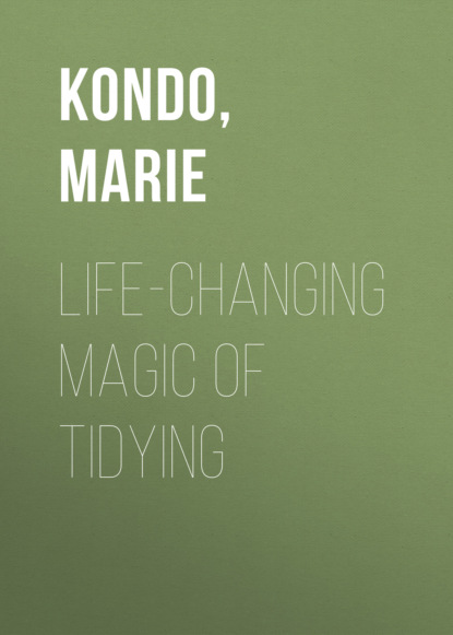 Life-Changing Magic of Tidying (Мари Кондо). 