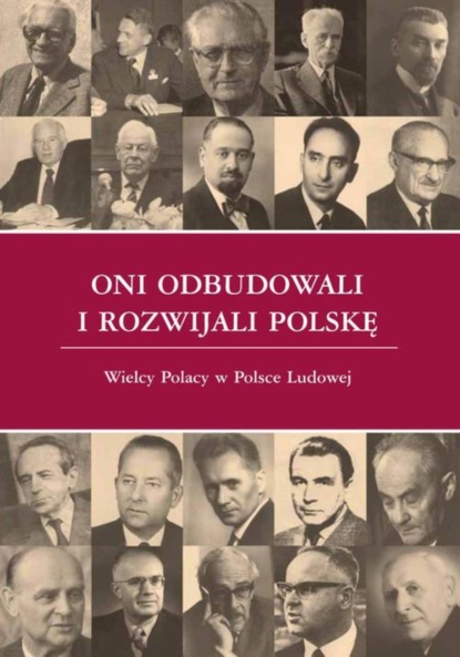 Группа авторов - Oni odbudowali i rozwijali Polskę