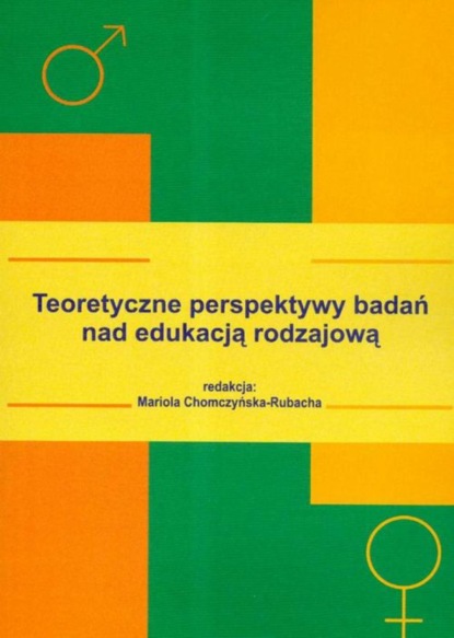 Группа авторов - Teoretyczne perspektywy badań nad edukacją rodzajową