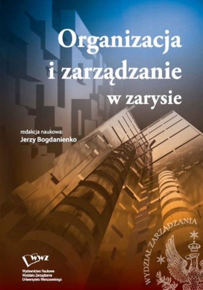 Группа авторов - Organizacja i zarządzanie w zarysie