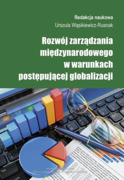 Группа авторов - Rozwój zarządzania międzynarodowego w warunkach postępującej globalizacji